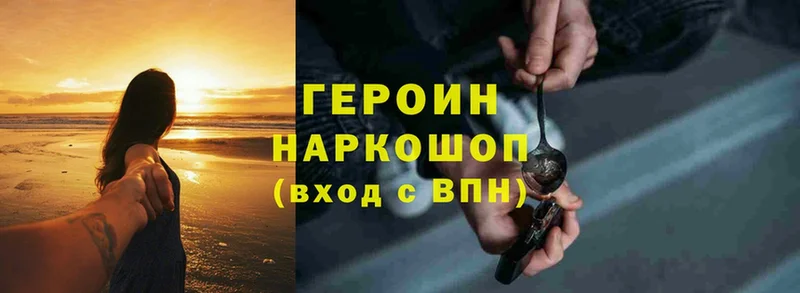 Героин афганец  Нефтекумск 