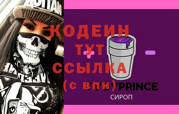 кокаин Бородино