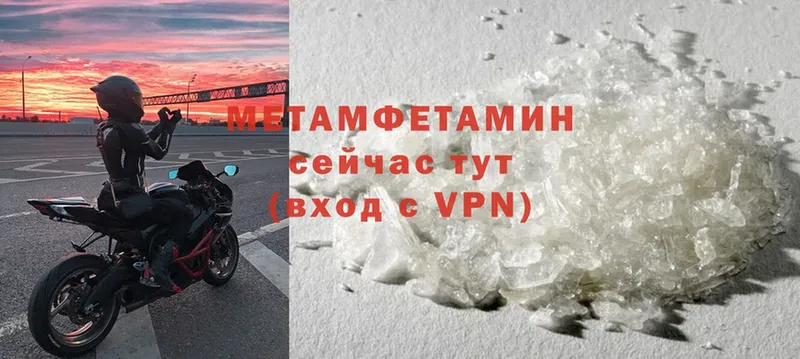 МЕТАМФЕТАМИН витя  Нефтекумск 